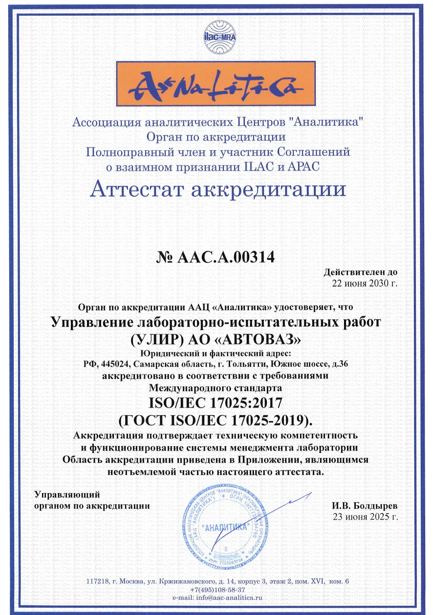 Accreditation certificate